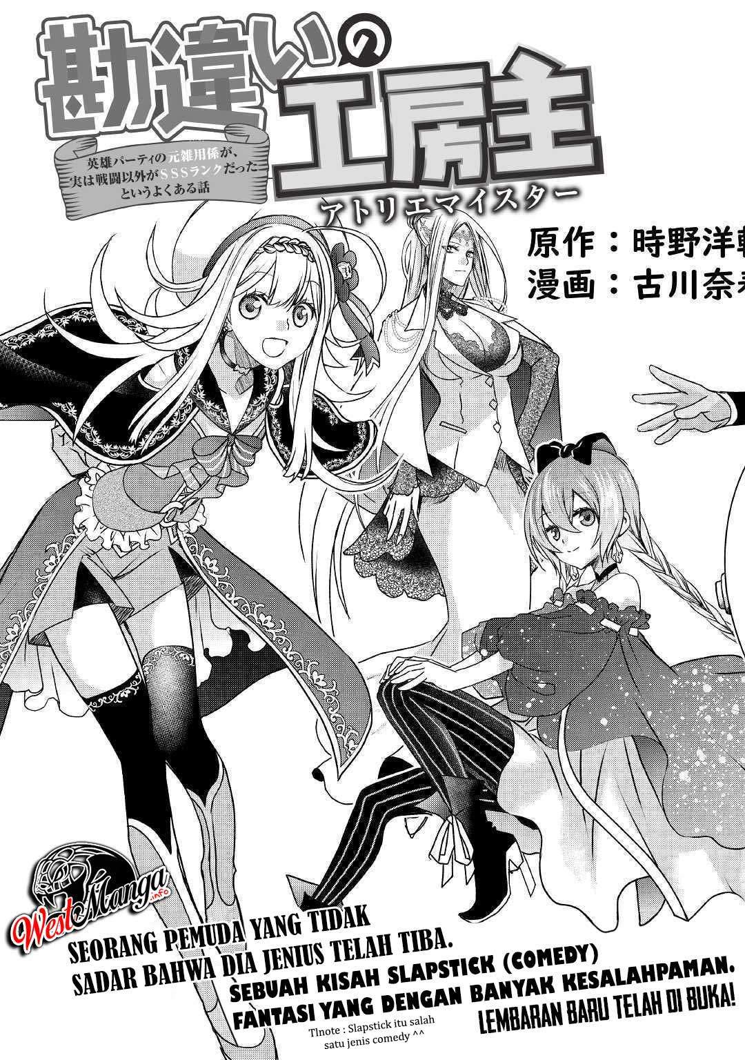 Kanchigai no Atelier Master Chapter 1